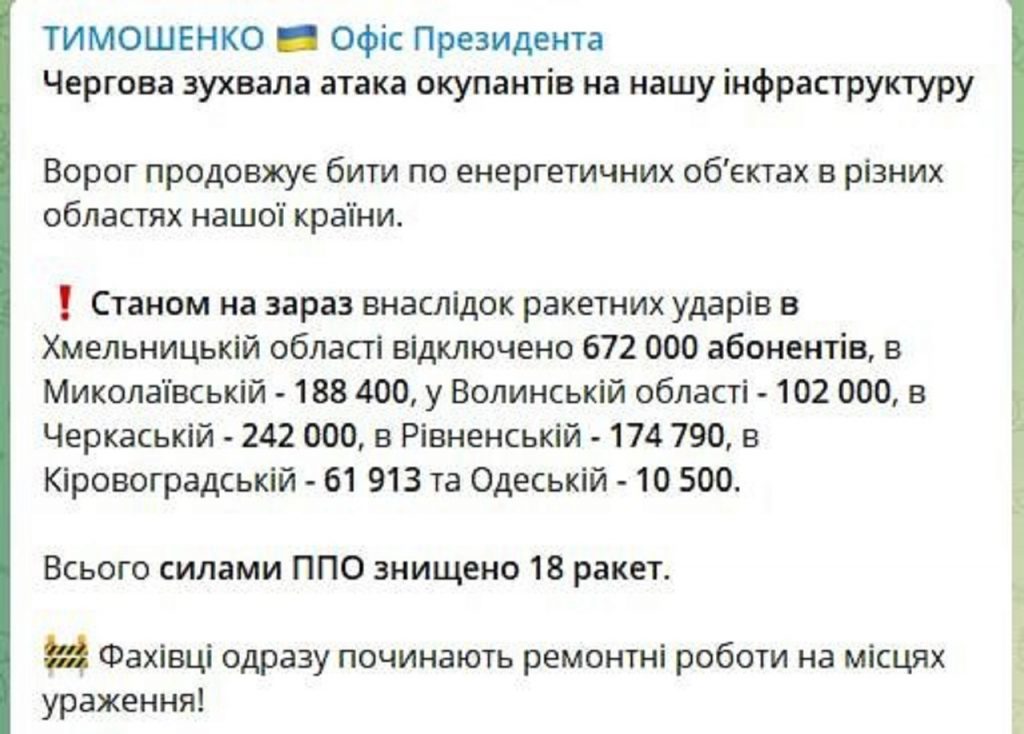 Zástupca vedúceho ukrajinskej prezidentskej kancelárie Kirill Timošenko na svojom kanáli Telegram uviedol
