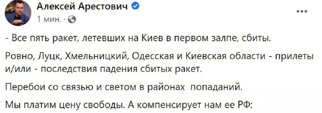 Arestovič píše, že päť rakiet letiacich smerom na Kyjev bolo zostrelených
