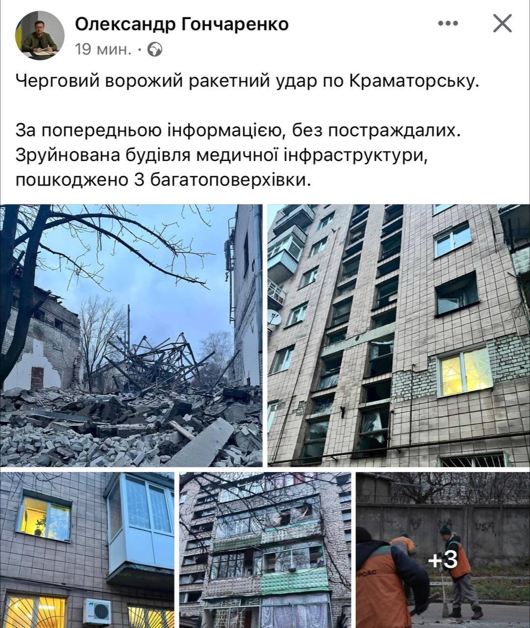 Starosta Kramatorska Aleksandr Gončarenko na Facebooku potvrdil útok ruských rakiet na mesto