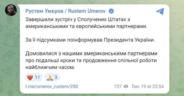 Umerov status